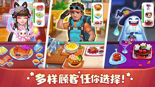 美食小當(dāng)家無限金幣鉆石版 v1.148.0 1