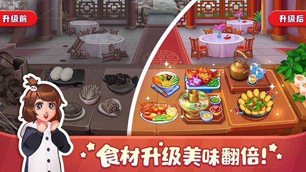 美食小當(dāng)家無限金幣鉆石版 v1.148.0 3