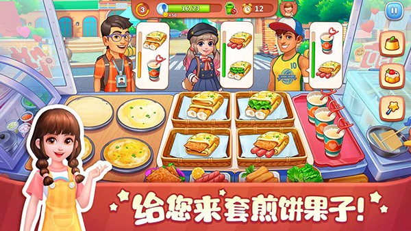 美食小當(dāng)家無限金幣鉆石版 v1.148.0 0