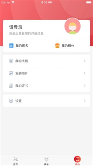 上馬app3