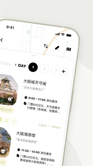 指北旅行 v3.1.9 0