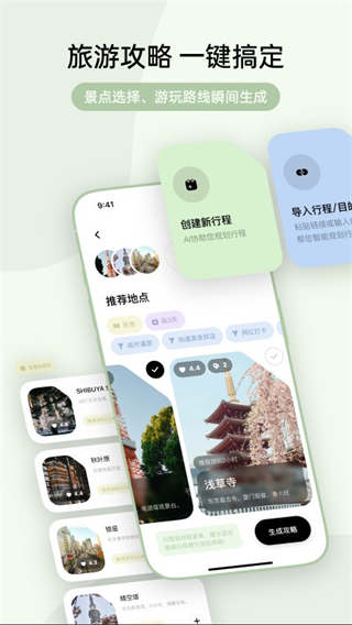 指北旅行 v3.1.9 3