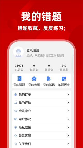 軍隊文職牛題庫 v13.0.6 1
