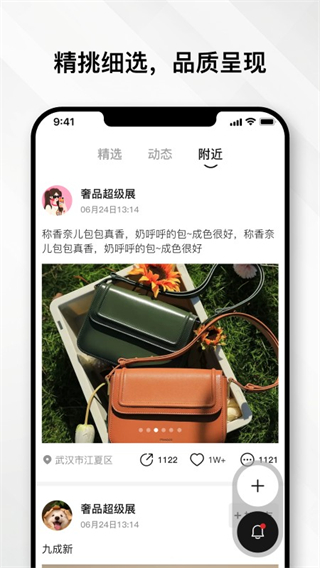 云奢展 v2.1.1 2