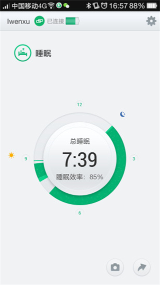 o band(OPPO智能手環(huán)) v1.4.20150324 安卓版 0