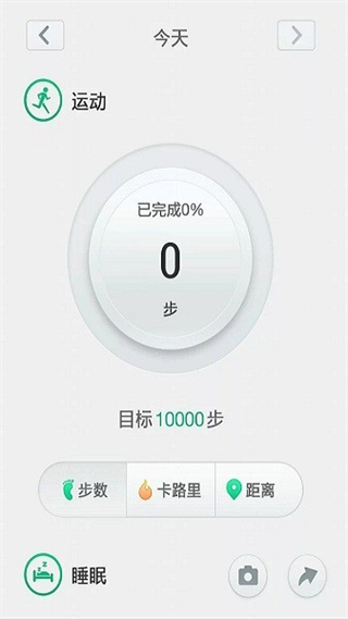 o band(OPPO智能手環(huán)) v1.4.20150324 安卓版 2