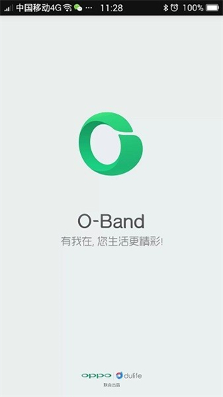 o band(OPPO智能手環(huán)) v1.4.20150324 安卓版 1