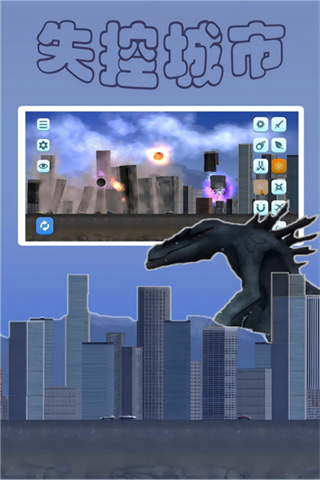 失控城市模擬器MOD菜單 v1.00.02 1