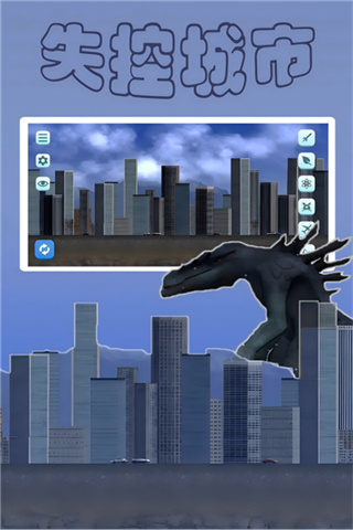 失控城市模擬器MOD菜單 v1.00.02 3