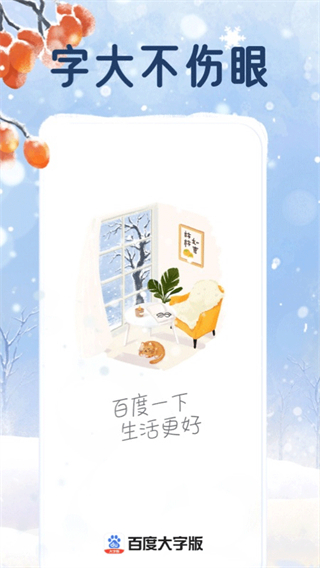 百度暢聽版 v2.79.0.10最新版 2