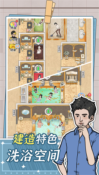 浴場之王游戲無限金幣 v1.0.0 0