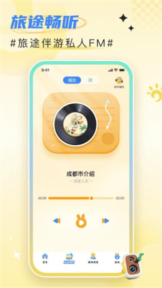 西游兔 v1.3.9 3