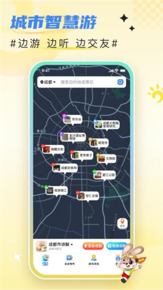 西游兔 v1.3.9 5