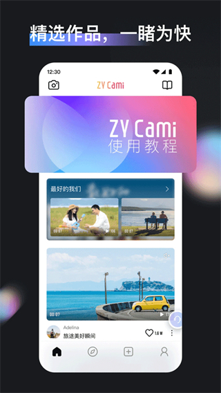 zycami v1.5.21 2