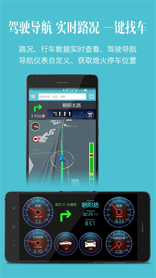 odb車況檢測大師車載版 v15.1 安卓版 0