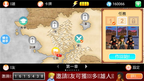 英雄大作戰(zhàn)x無限鉆石版 v1.093 3