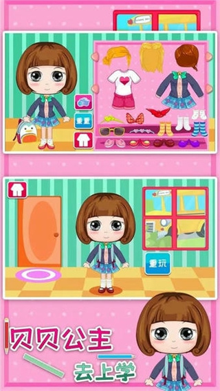 貝貝公主去上學 v1.86.06 安卓版 1