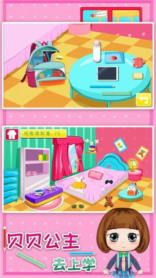 貝貝公主去上學 v1.86.06 安卓版 0