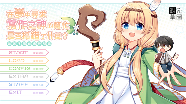 花落冬陽正式版 v3 1