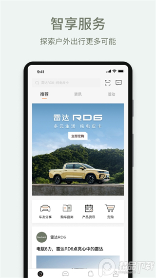 吉利雷達 v4.8.0 1