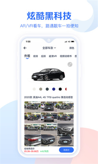汽車報價大全汽車 app v10.95.0 官方安卓版 2