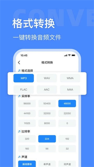 音頻大師 v8.1.1201 0