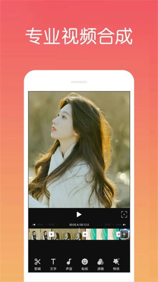 視頻剪輯制作 v4.1.6.2 3