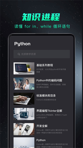 python編程入門 v1.4.5 0