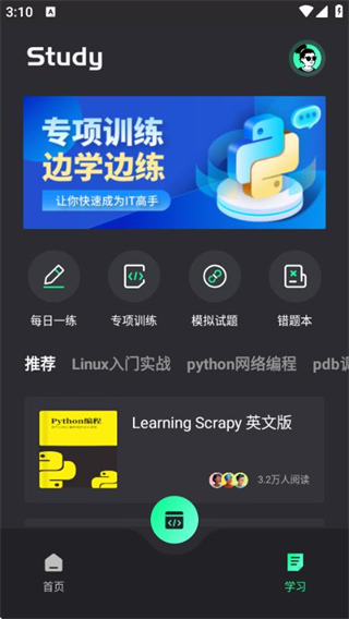 python編程入門 v1.4.5 2