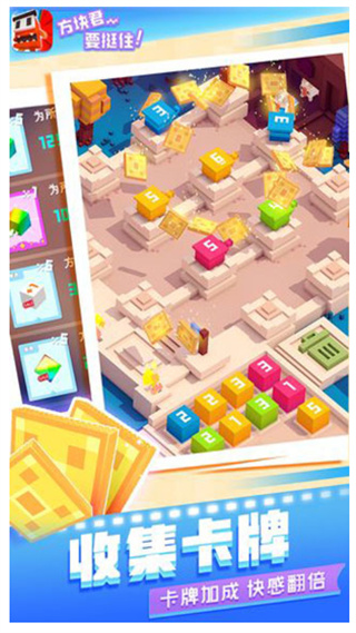 方塊君要挺住無限鉆石版 v1.3.0 安卓版無限金幣版 0