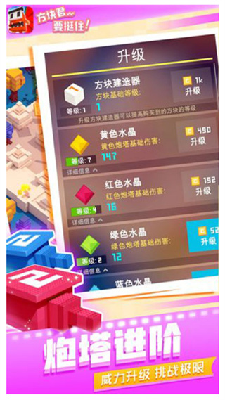 方塊君要挺住無限鉆石版 v1.3.0 安卓版無限金幣版 2