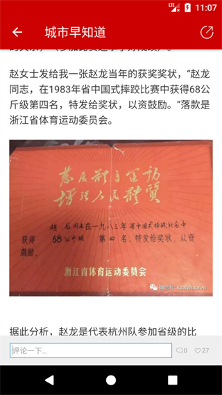 杭州新聞客戶端 v7.3.3 0