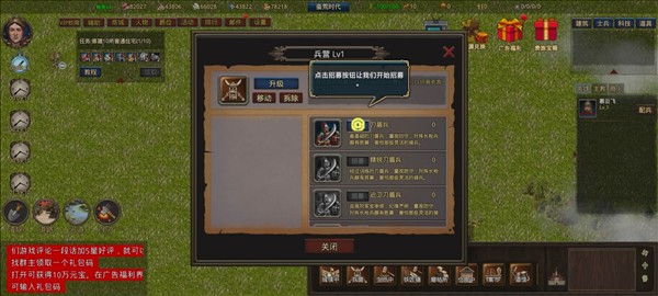 我在古代有座城免廣告版 v0.0.5 3