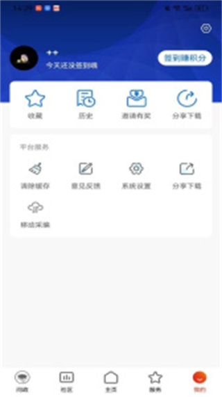 指動棗莊客戶端 v2.0.7 1