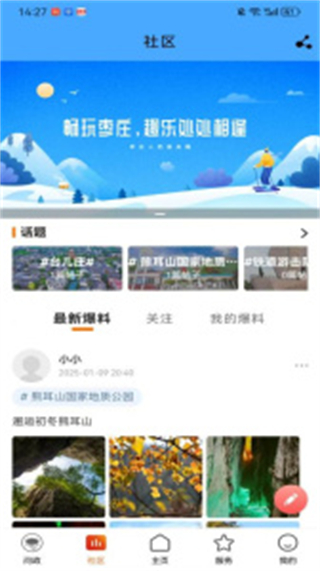 指動棗莊客戶端 v2.0.7 3