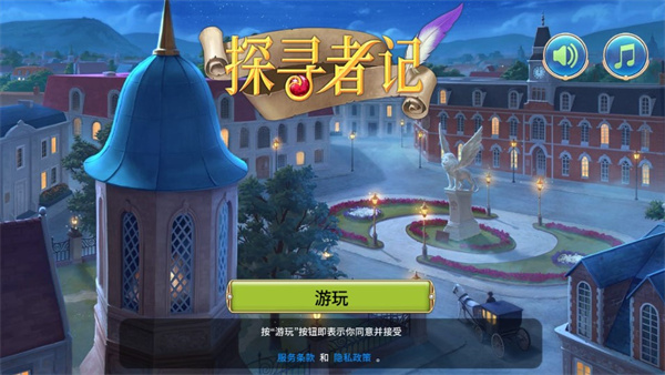 探尋者記迷城奇案無限體力版 v2.66.2 安卓無限紅寶石版 3