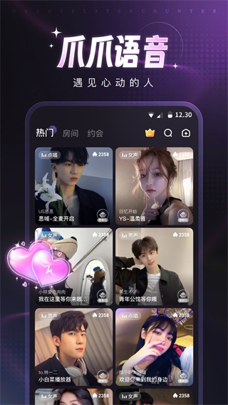 爪爪 v13.7.0 3