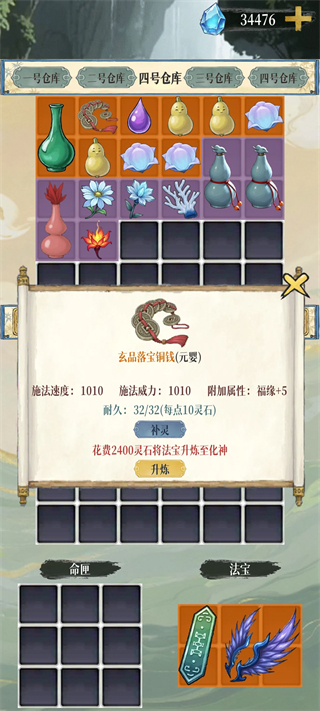 幻境修仙折相思 v1.1.7 1