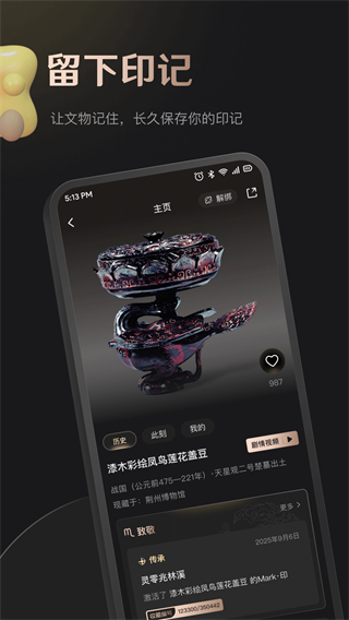 Mark印 v2.0.4 0