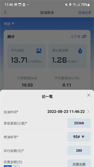 萬車寶汽車診斷儀 v3.4.2 1