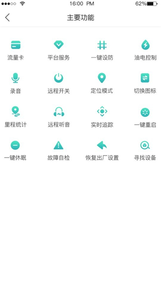 遠近在線定位器 v2.0.7 1