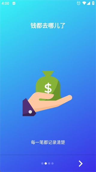 份子記賬 v5.1201.32O 2