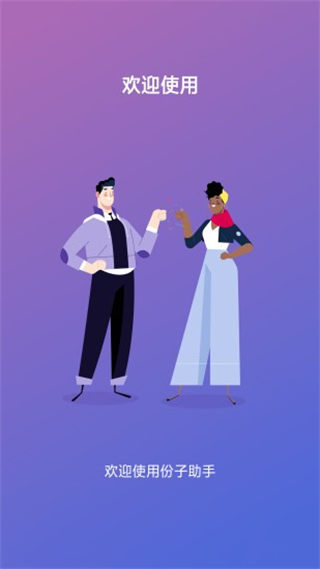 份子記賬 v5.1201.32O 0