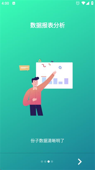 份子記賬 v5.1201.32O 6