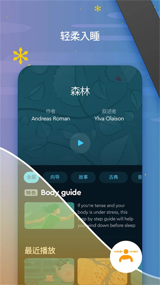 睡眠鬧鐘sleep cycle高級中文版 v4.25.48 安卓版 2