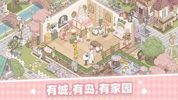 夢幻的城 v1.1.3 安卓版 3