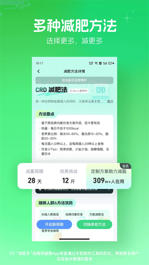 薄荷健康app最新版(薄荷健康) v14.0.17最新版 0