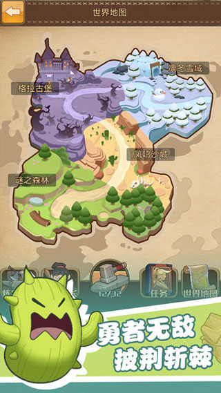 勇者之路無敵版 v1.0 3