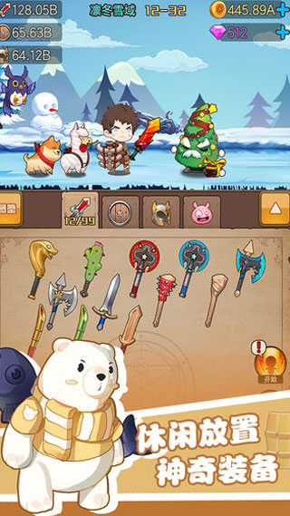 勇者之路無敵版 v1.0 2