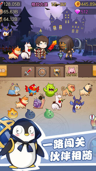 勇者之路無敵版 v1.0 1